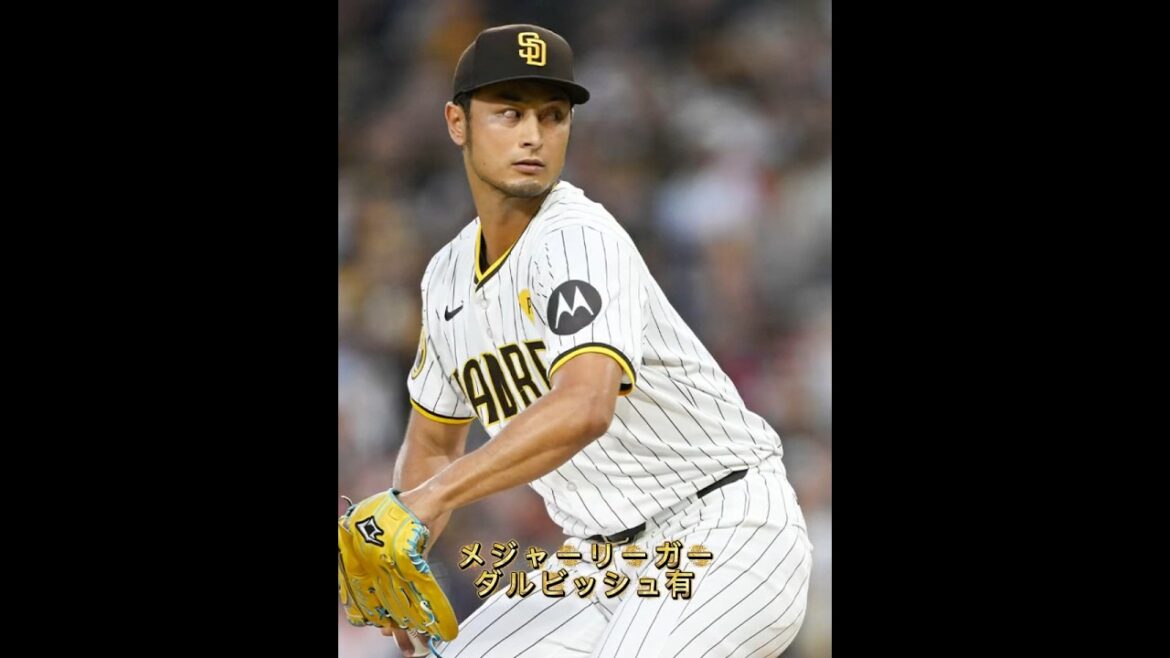 メジャーリーガーダルビッシュ有