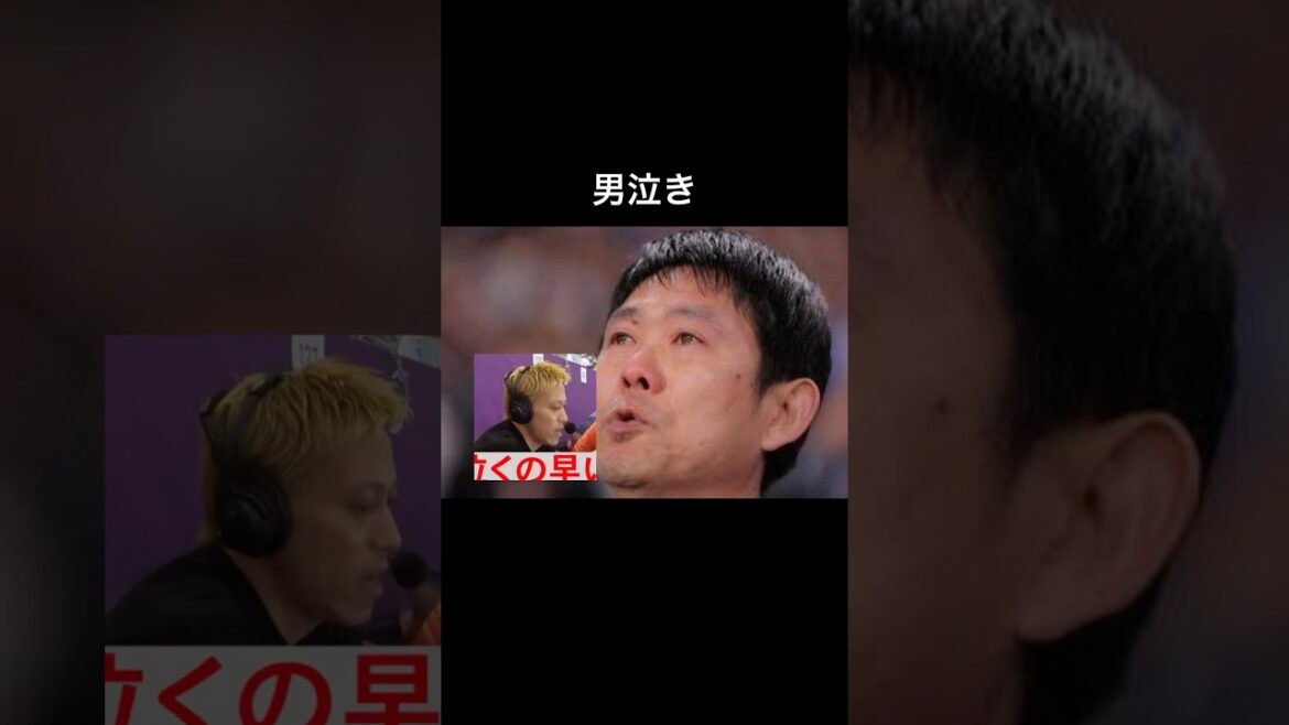 森保監督国歌斉唱 #サッカー日本代表 #森保ジャパン #本田圭佑 #shorts#サッカー