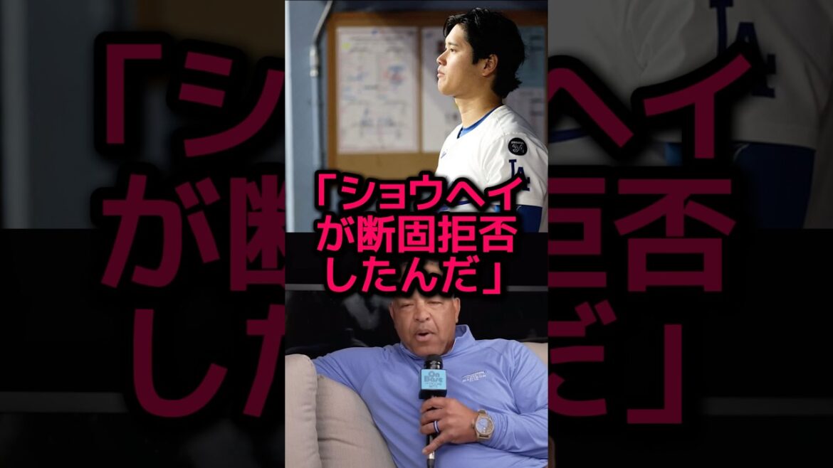 ロバーツ監督が明かす大谷翔平のまさかの行動に世界が震撼