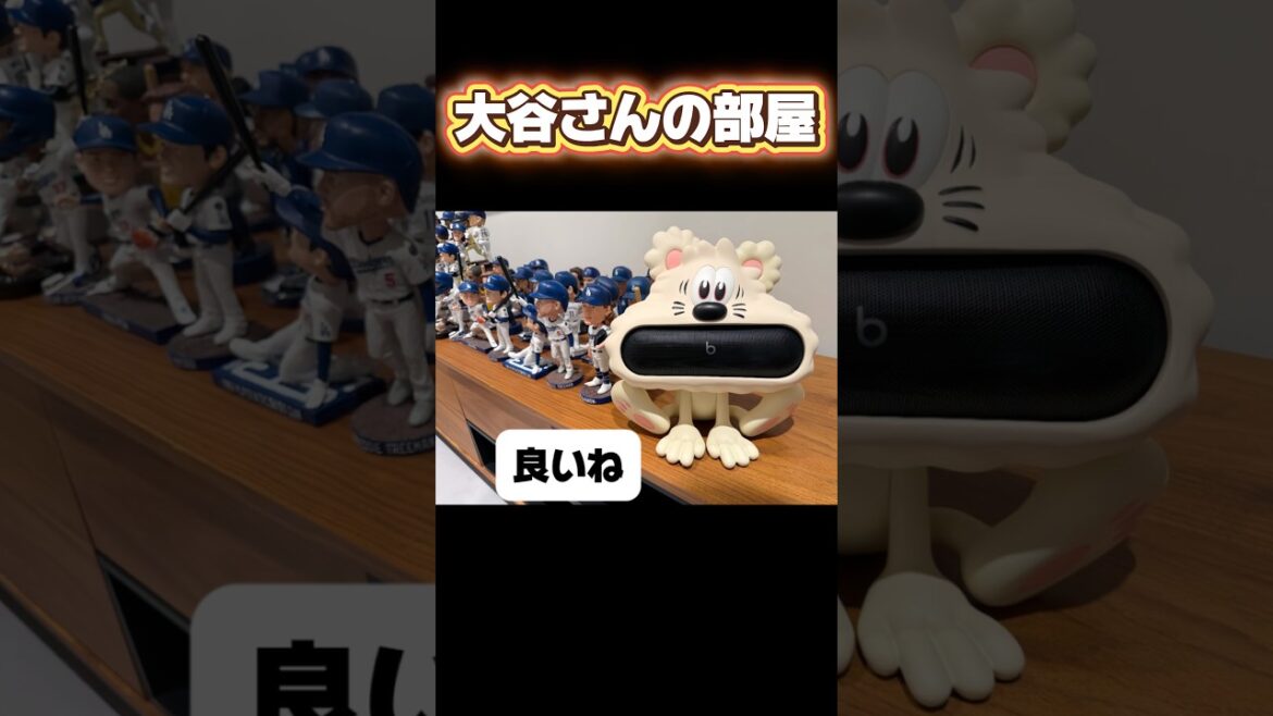 大谷翔平の真実と嘘を見抜けるか!?ベッツ40歳になったら引退を宣言!ベシアのワンちゃんと夜の習慣