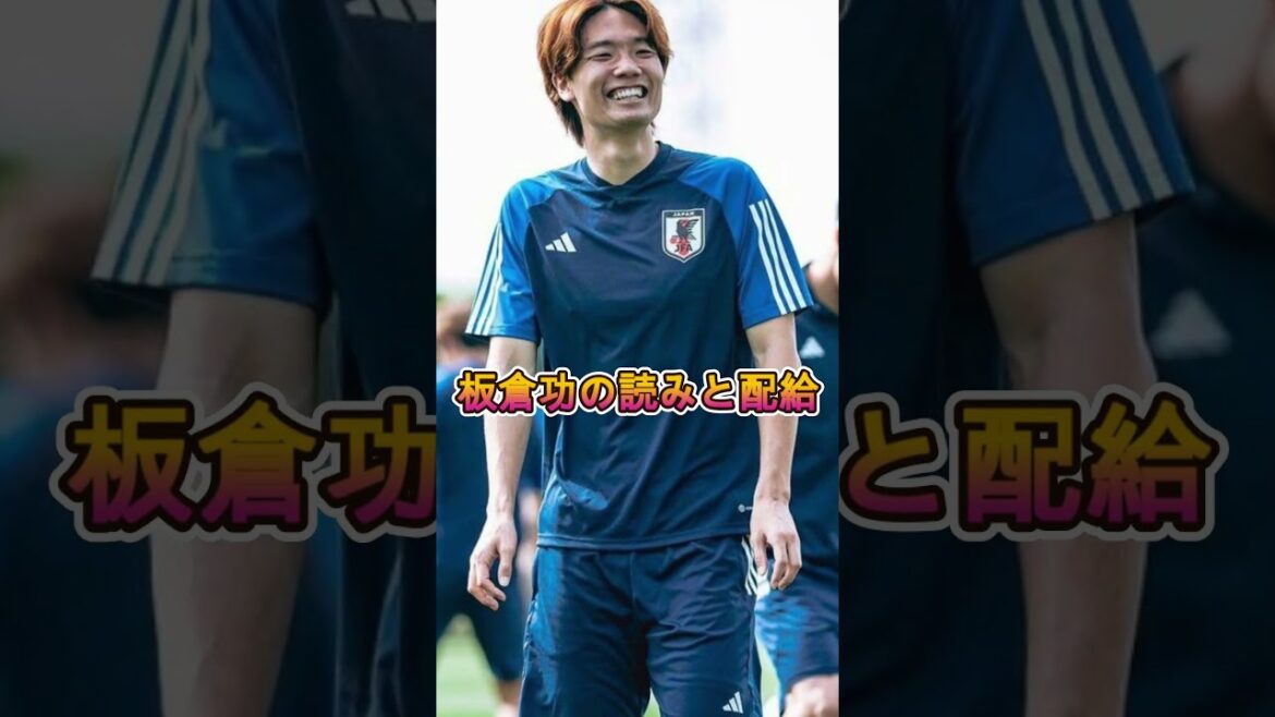 日本代表の最終ライン｜冨安・板倉・伊藤が支える守備