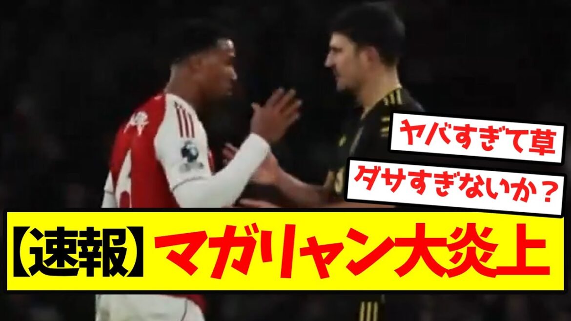 【速報】マガリャン大炎上