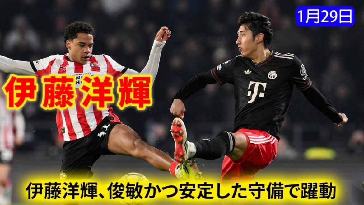 伊藤洋輝、俊敏かつ安定した守備で躍動