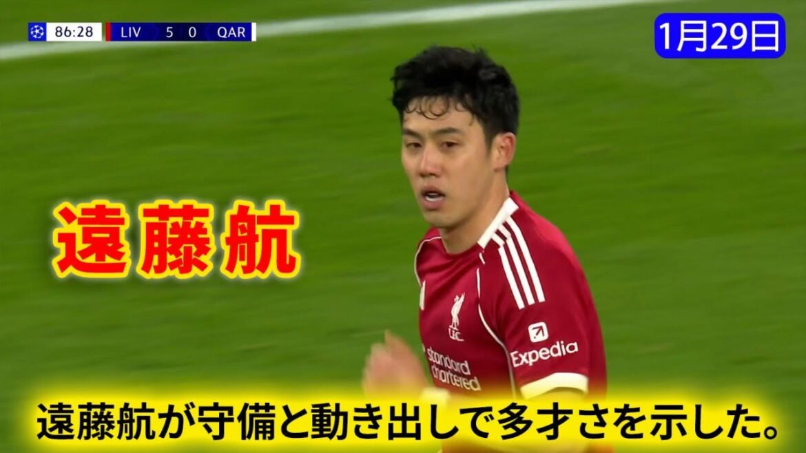 遠藤航が多才さを発揮し、堅実な守備と積極的な動きで味方をサポートした。