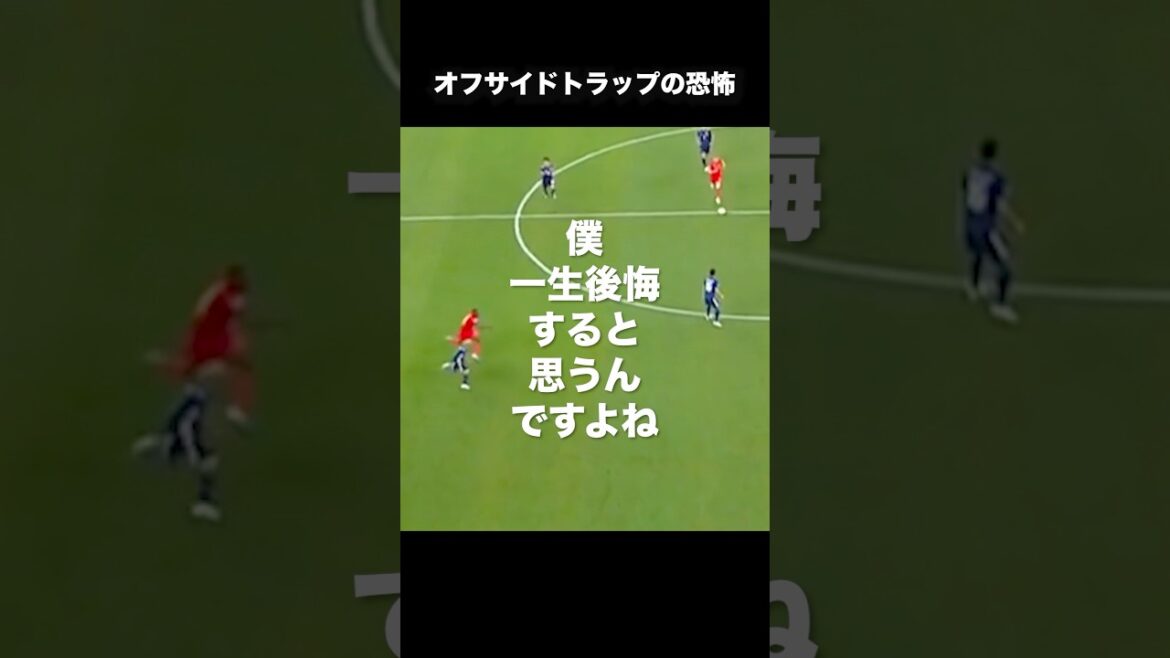 ロストフの14秒#長友佑都 #サッカー日本代表 #ワールドカップ #ベルギー戦 #モチベーション #shorts