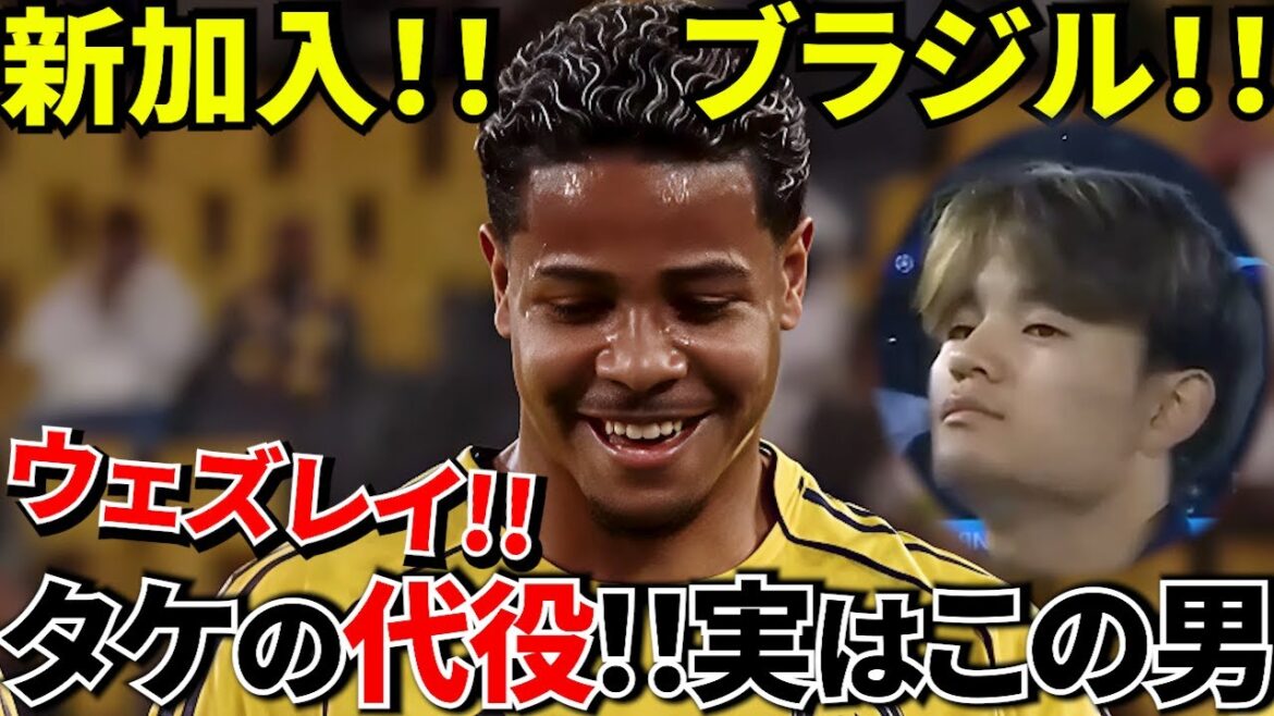 【Take Kubo!!】ブラジル産ガチャ回します！！久保の穴を埋めるのは“ブラジルの可能性”だった！！原石、降臨！！