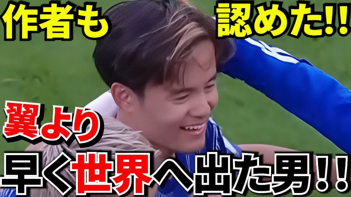 【Take Kubo!!】1981年の夢が現実に！！久保建英はなぜ“翼”を超えたのか！！翼より早く世界へ行った男！！久保建英！！【作者公認】