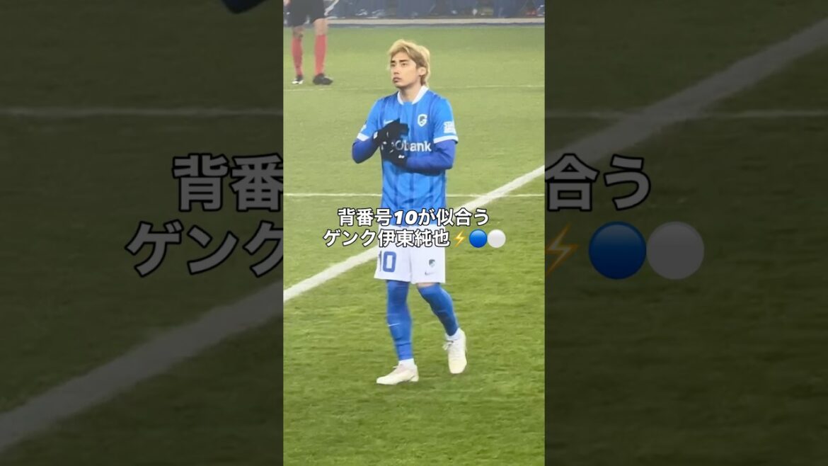 伊東純也の背番号10が似合ってる #サッカー #サッカー日本代表 #伊東純也