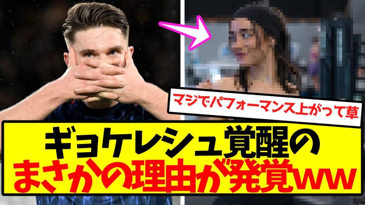 【超覚醒】ギョケレシュ覚醒の、まさかすぎる理由が発覚wwwwwwwww 【超覚醒】ギョケレシュ覚醒の、まさかすぎる理由が発覚wwwwwwwww