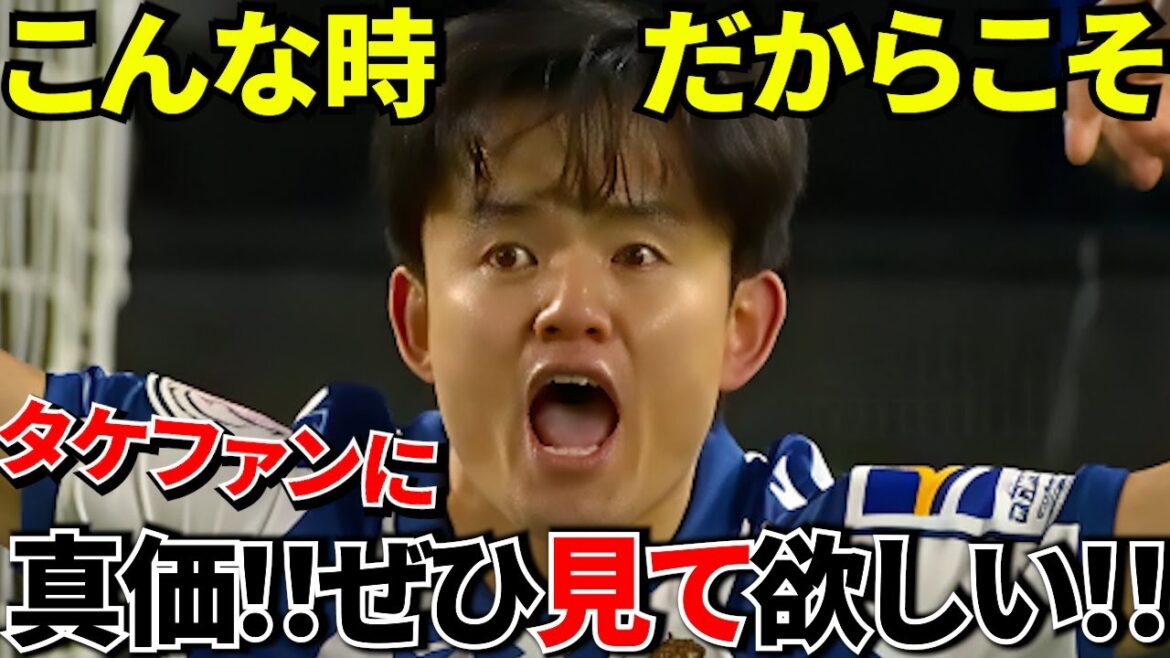 【Take Kubo!!】「日本の至宝」から「世界の資産」へ！！久保建英の”価値”がバグり始めた件！！さらにエムバペより上！！パニーニ最新作の「顔」に久保建英！！