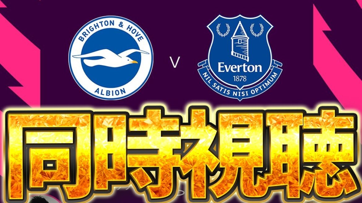 【同時視聴】三笘スタメン来た！！！ブライトンVSエヴァートンを見ます！！！【※試合映像無し】