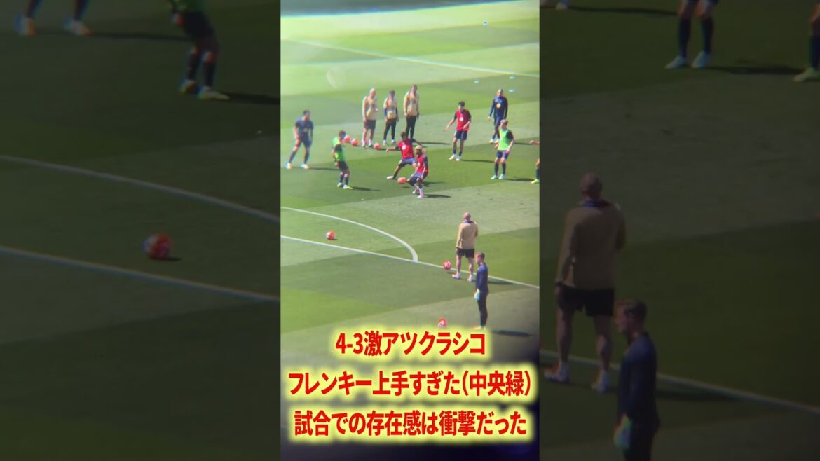 ヤマル×フレンキー最近やばすぎ