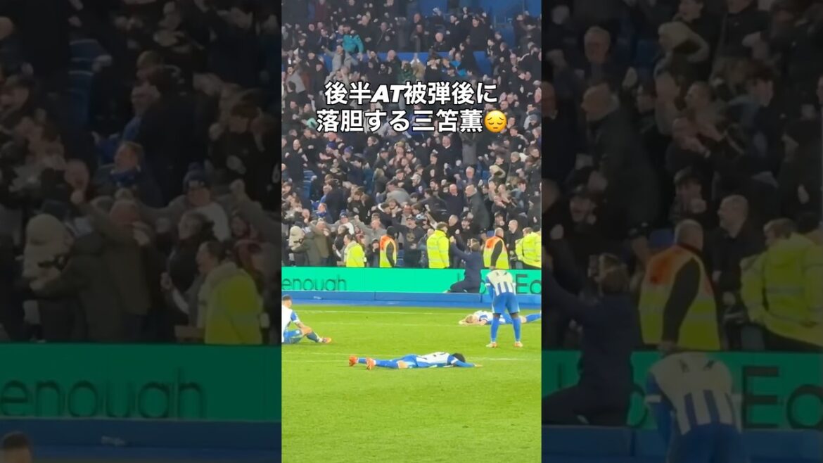 膝から崩れ落ちる三笘薫 #サッカー #サッカー日本代表 #三笘薫