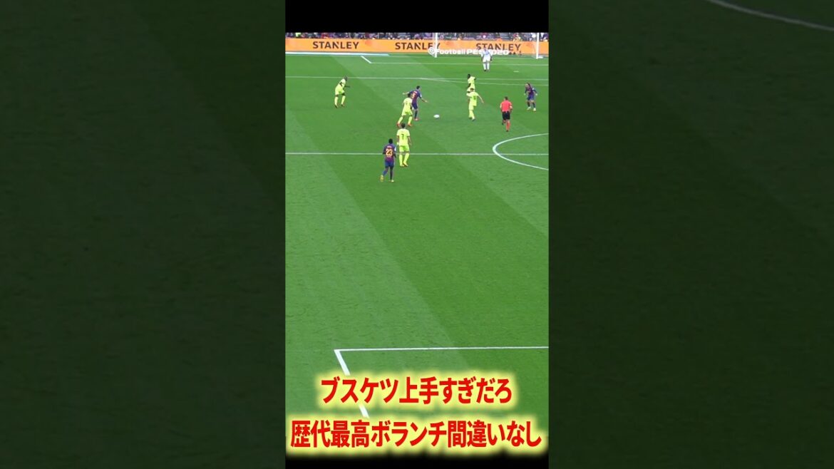 ブスケツ上手すぎターン3連発 ブスケツ上手すぎターン3連発