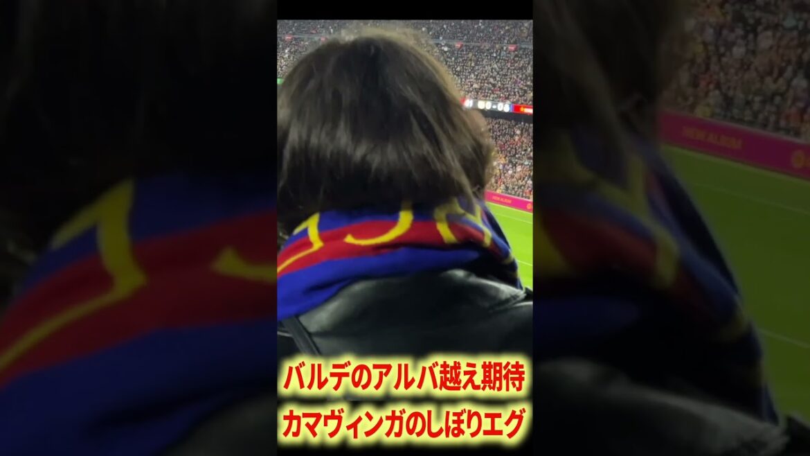 アラウホ×カマヴィンガ流石の守備 アラウホ×カマヴィンガ流石の守備