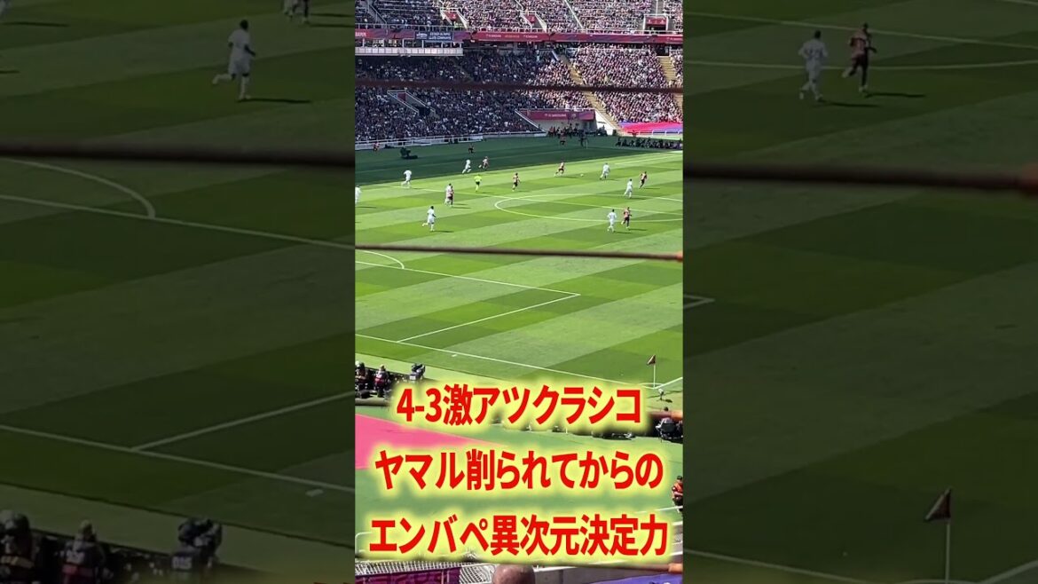 アラウホ×エンバペ アラウホ×エンバペ