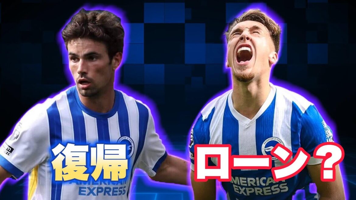 波瀾万丈な移籍市場