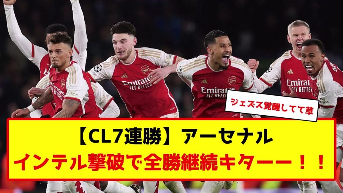 アーセナルが強すぎる件についてwww #サッカー #サッカー解説