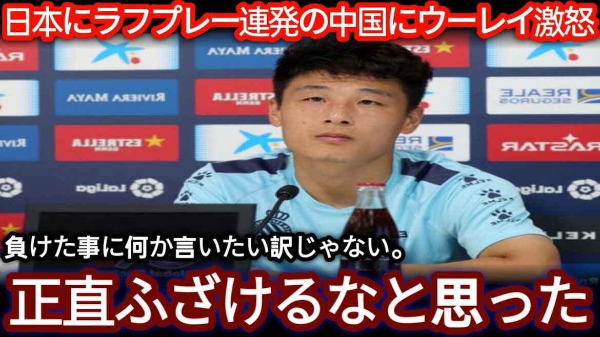 【U23アジア杯】日本戦後に注目集まる中国の反応…武磊が語った“フェアプレー”への思い【海外の反応】