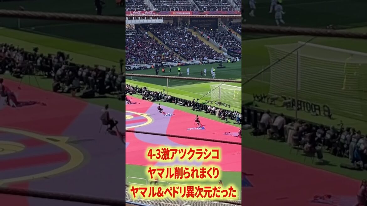 ヤマル×ヴィニシウス