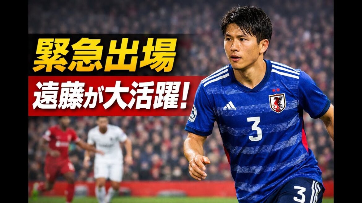 【欧州CL】リバプール遠藤航が右サイドバックで緊急出場　大勝貢献！指揮官と地元メディアが高評価