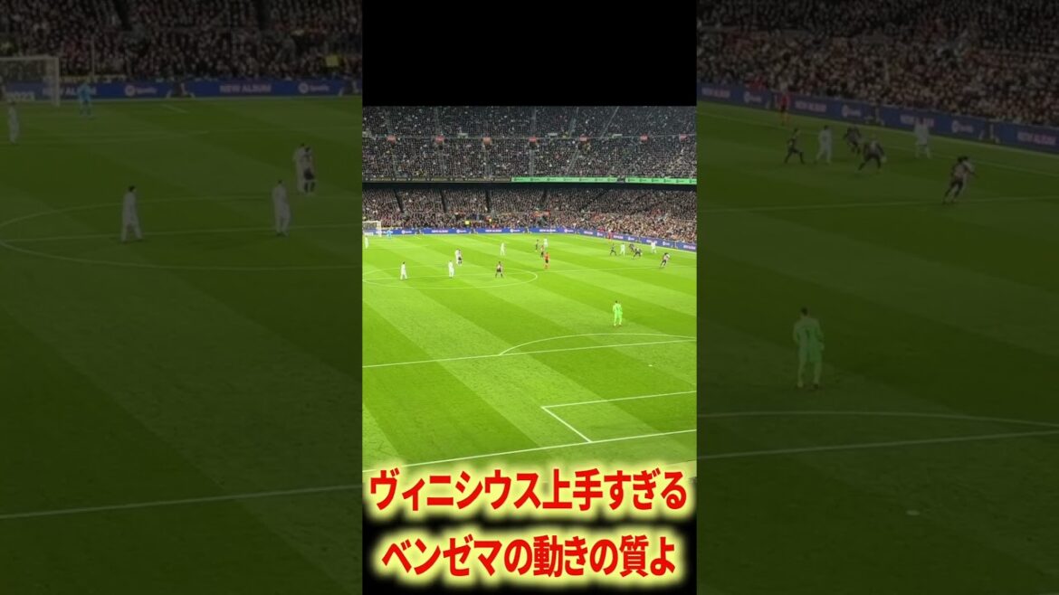 ヤマル×ヴィニシウス上手すぎる