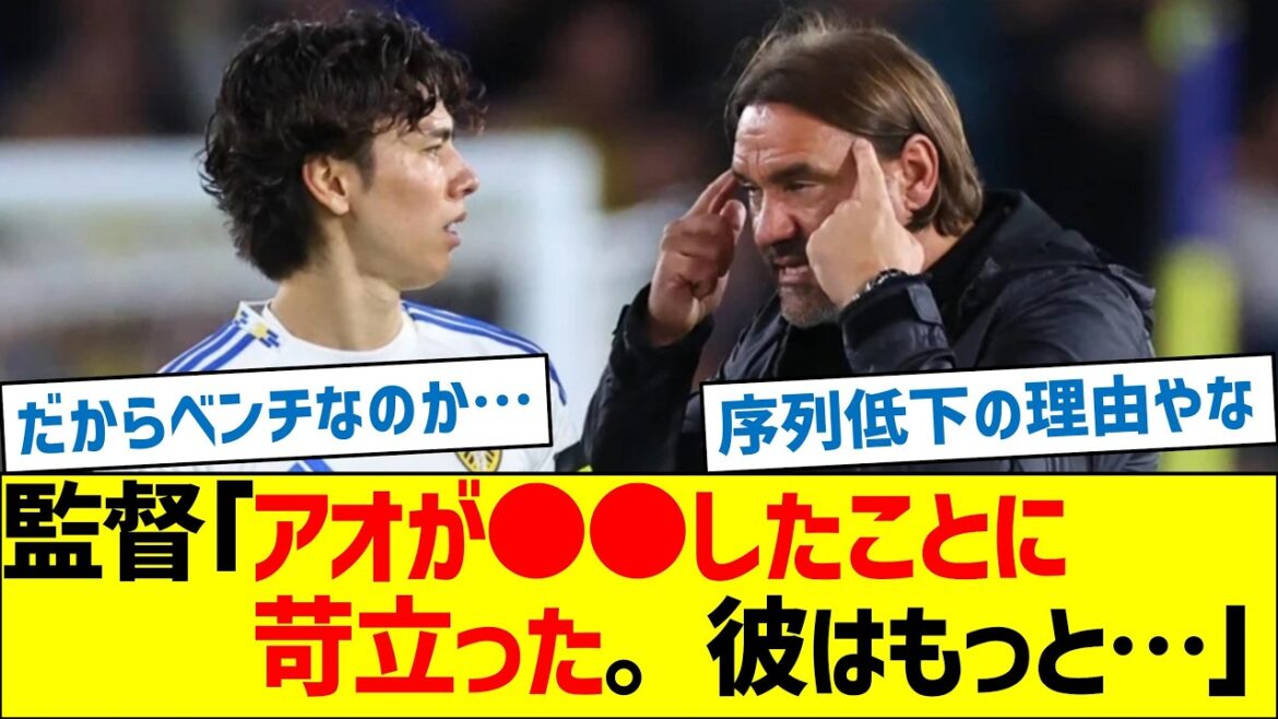 ファルケ監督「田中碧が●●したことに苛立った。彼はもっと…」