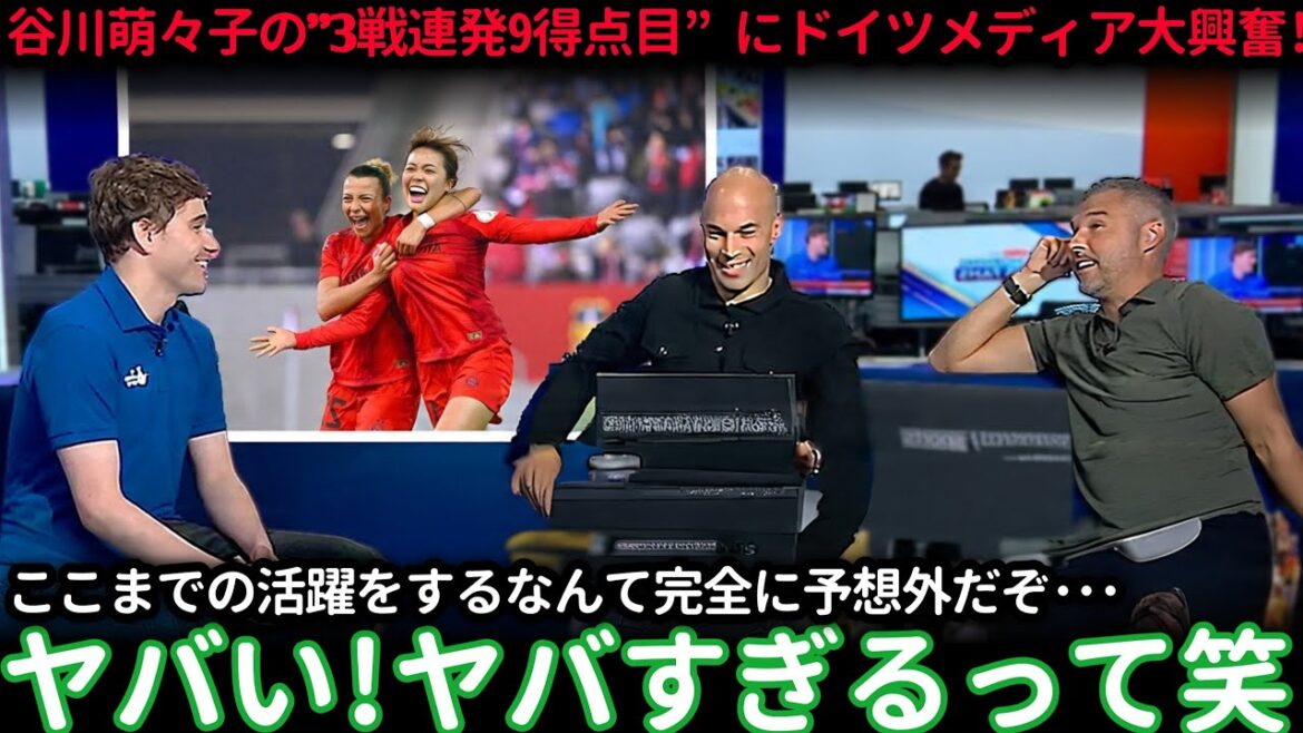 「この日本人は違う」谷川萌々子に集まるドイツの視線【海外の反応】 「この日本人は違う」谷川萌々子に集まるドイツの視線【海外の反応】