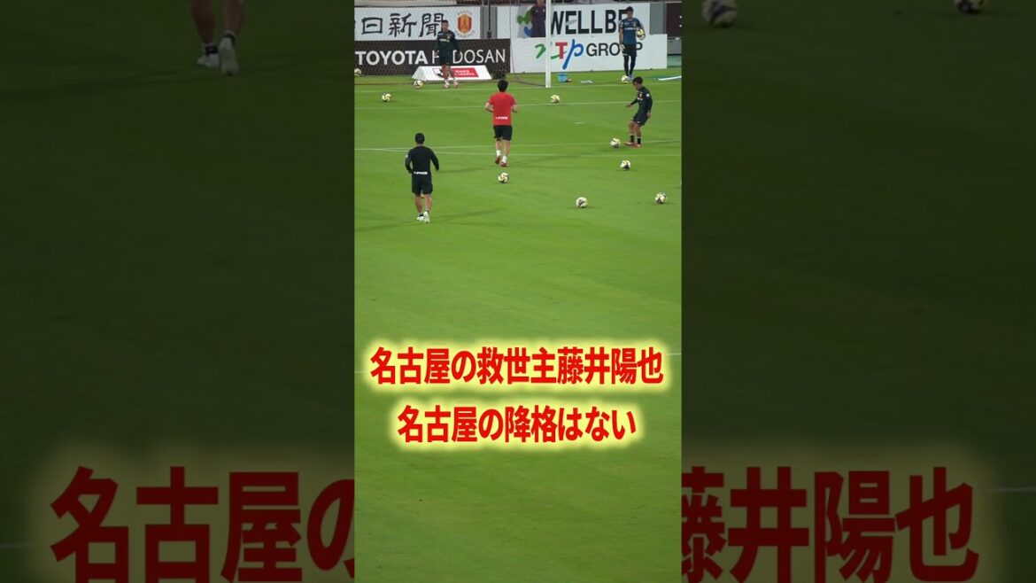 ミシャ式の核 稲垣×藤井×和泉