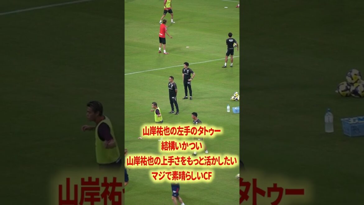 ミシャ式で覚醒しそうな山岸×鈴木