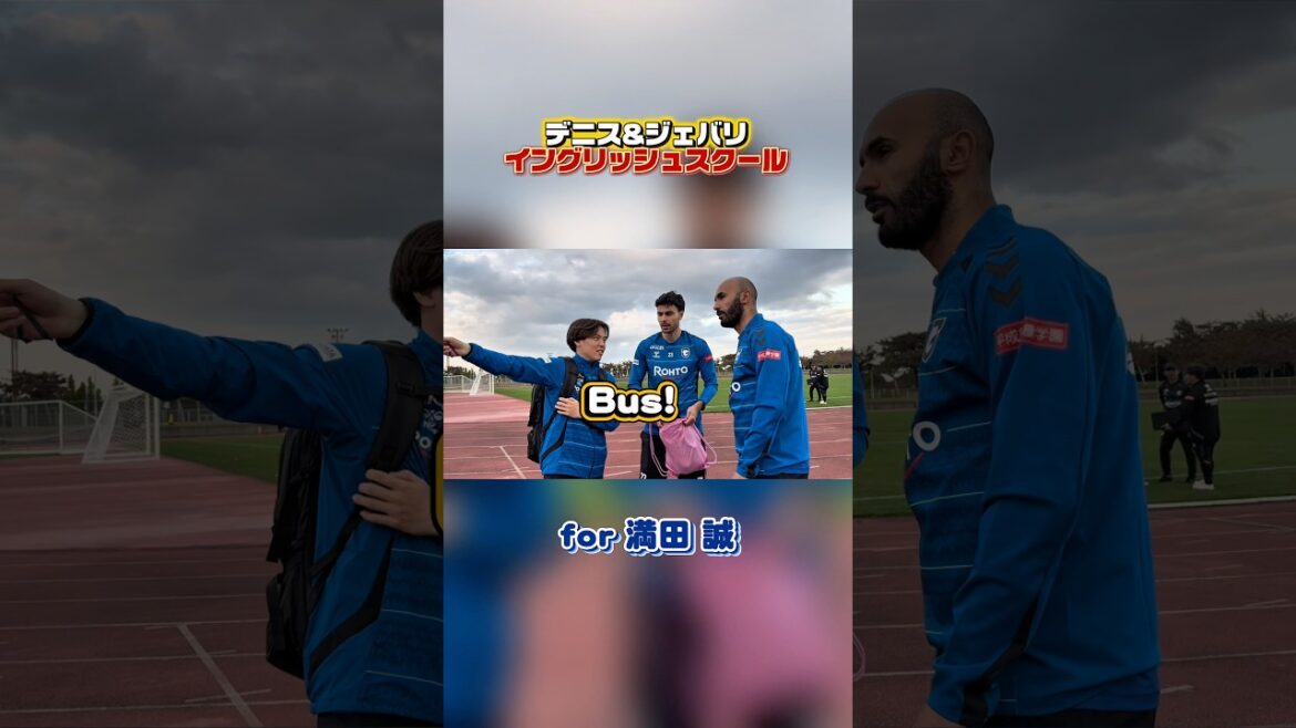 満田選手へイングリッシュスクール開講？👀✒️ #ガンバ大阪 #gambaosaka #英語 #english #jリーグ