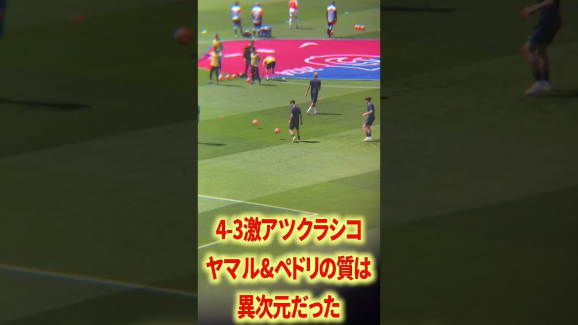 ヤマル×ペドリ×久保建英