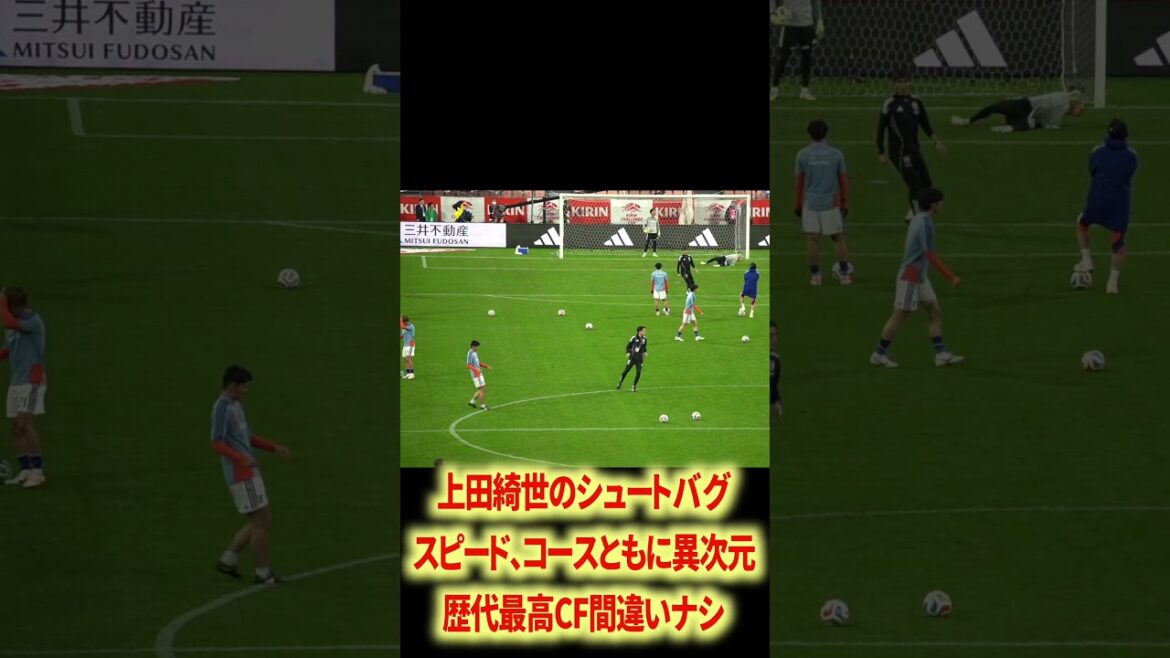 上田綺世×マテウス異次元シュート