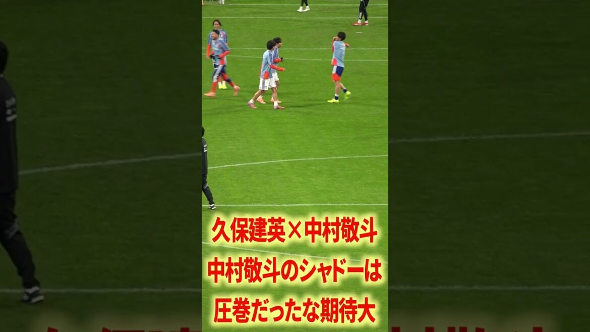 久保建英×中村敬斗