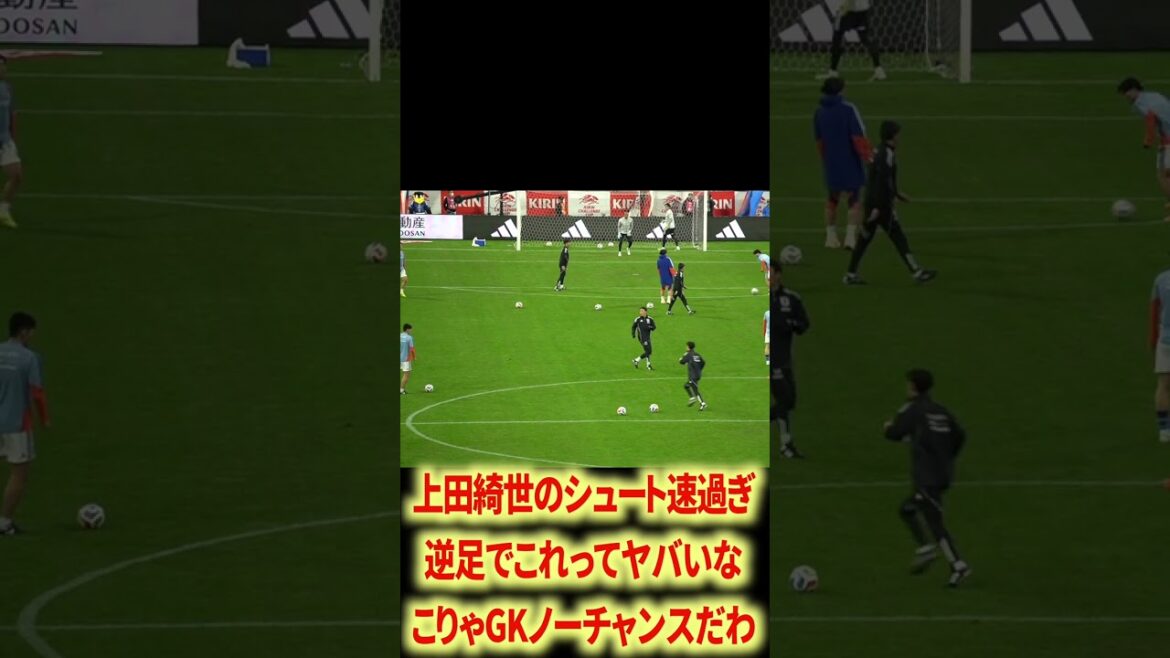 上田綺世×ベンゼマシュート上手すぎ