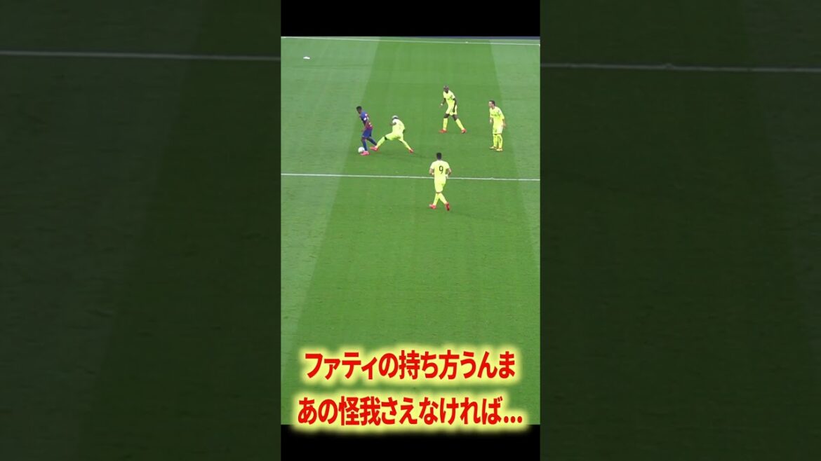 久保建英×ファティ×エリックガルシア