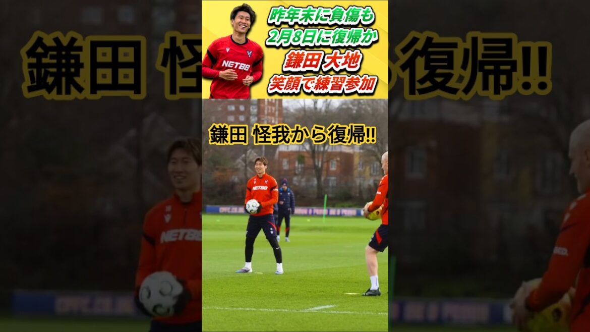 復帰間近の鎌田大地が笑顔で練習 #鎌田大地 #サッカー #shorts