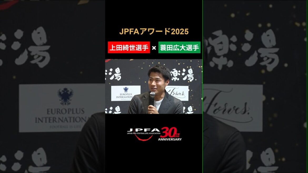 大学の先輩後輩 上田綺世選手×蓑田広大選手🤝 #jpfa #サッカー #サッカー日本代表 #jリーグ #soccer #football 大学の先輩後輩 上田綺世選手×蓑田広大選手🤝 #jpfa #サッカー #サッカー日本代表 #jリーグ #soccer #football