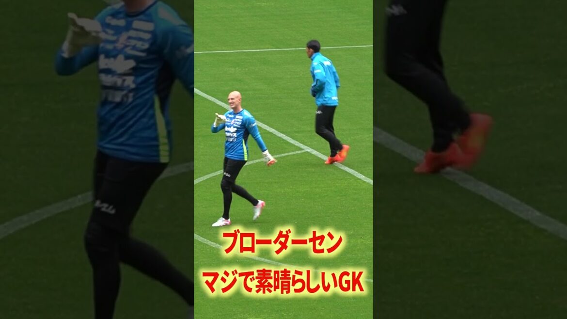 ブローダーセン川崎は楽しみ