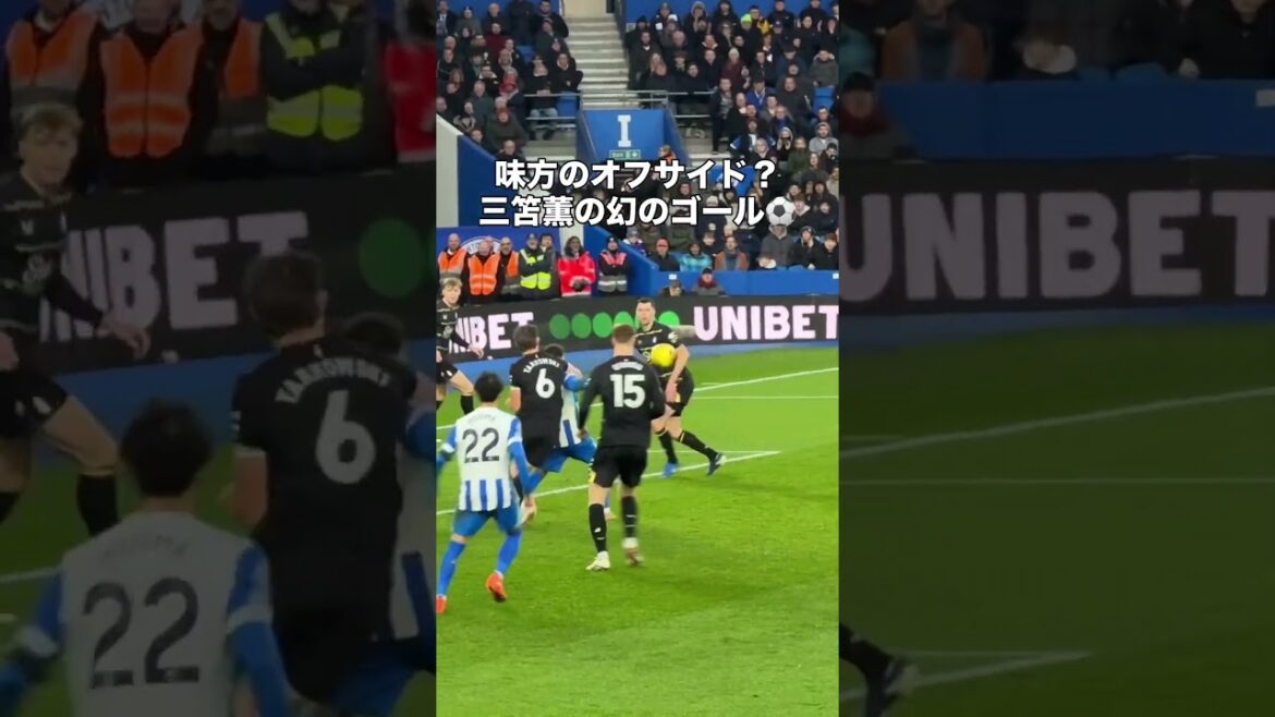 フェルトマンがオフサイドだったらしい三笘薫の幻のゴール #サッカー #サッカー日本代表 #三笘薫