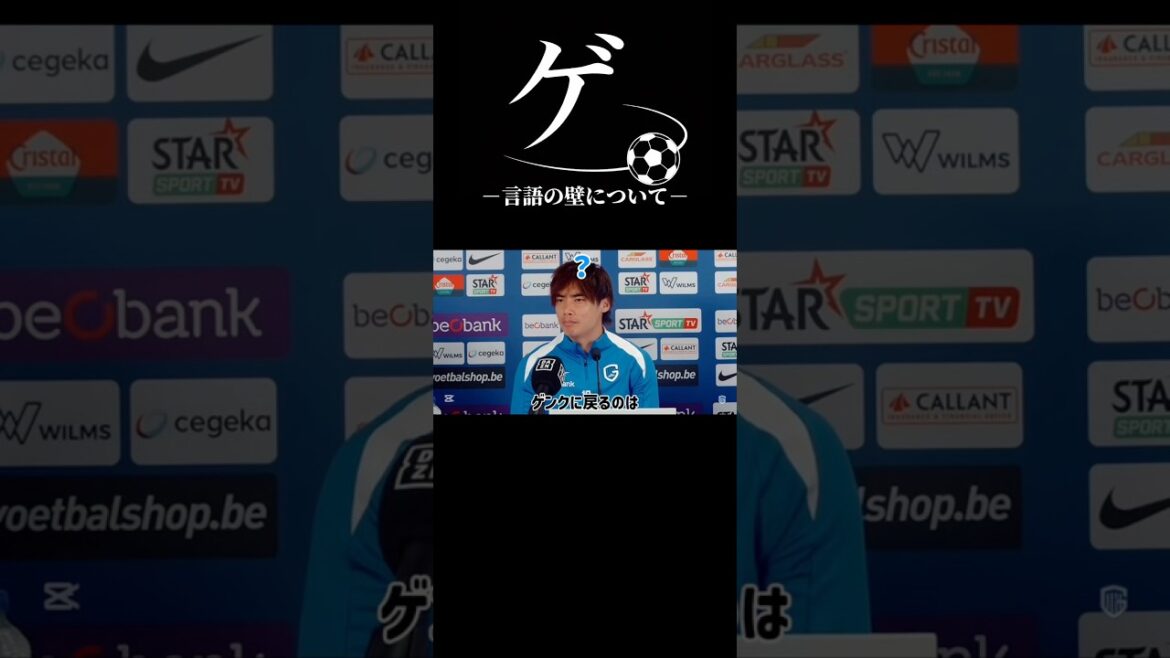 ー言語の壁についてー #うぺまろ #サッカー #日本代表#伊藤純也