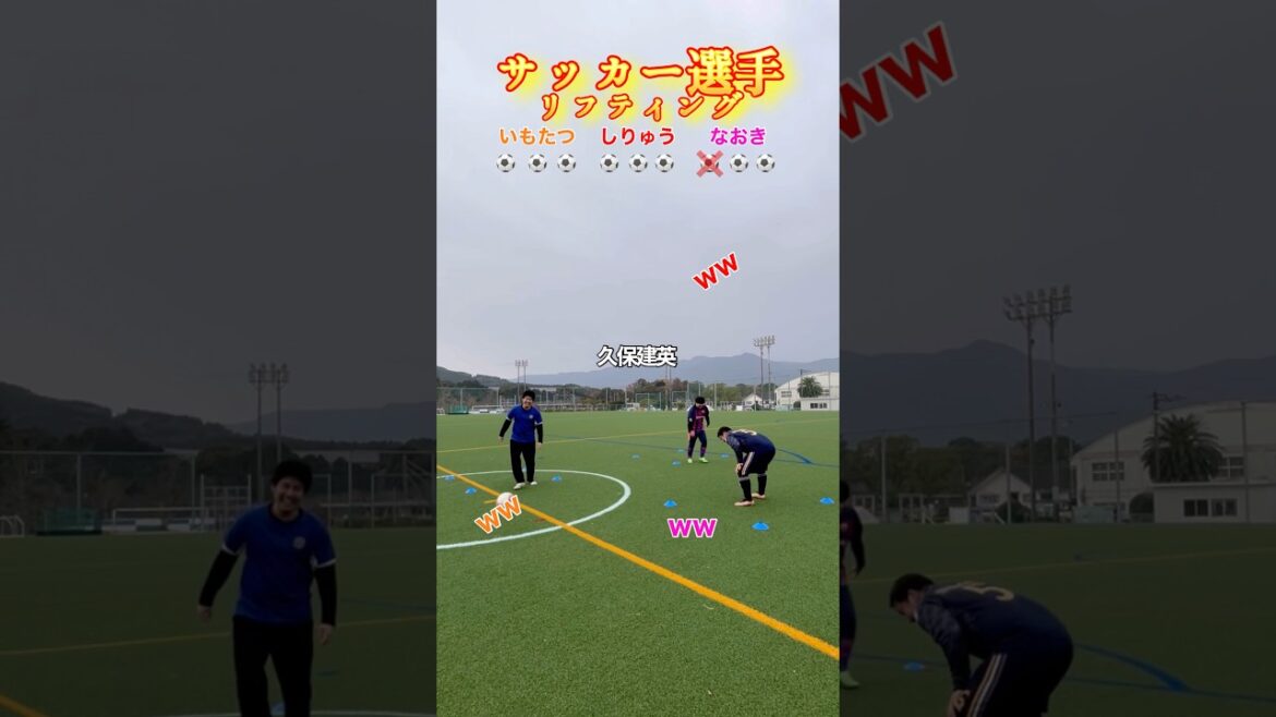 【基礎基本‼︎】サッカーリフティングしながら日本人選手の名前を言っていくゲーム‼︎#shorts#チャンピオンズリーグ