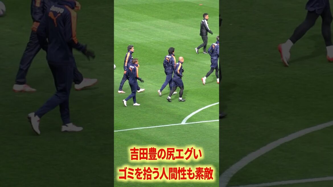 吉田豊の尻エグい