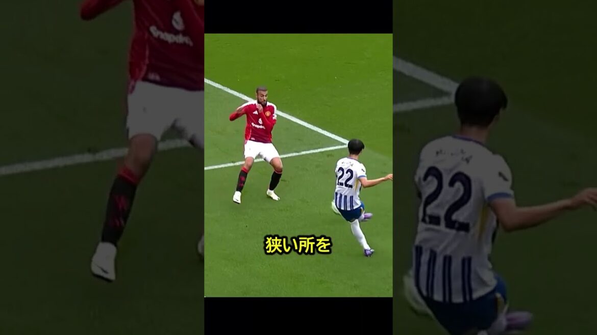 日本の宝中の宝、三笘薫の異次元なサッカースキル！ #サッカー