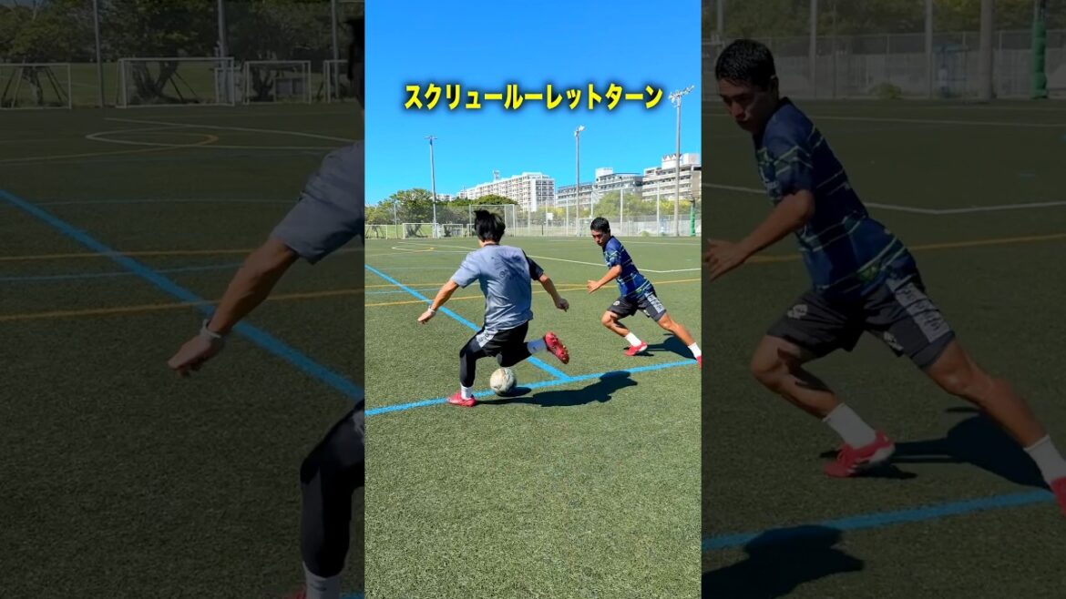 【足技】スクリュールーレット⚽️ #レガテドリブル塾 #サッカー