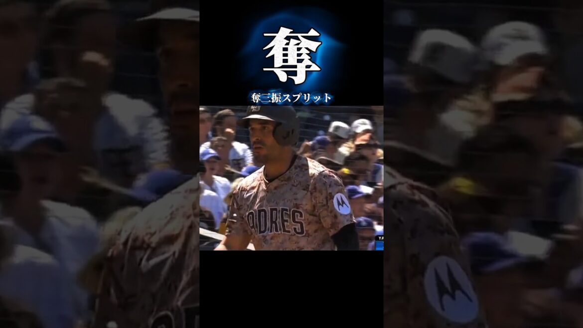 山本由伸の奪三振スプリット #大谷翔平 #野球 #baseball #mlb #ドジャース #メジャーリーグ #山本由伸 #ムーキー #マリナーズ #鈴木誠也