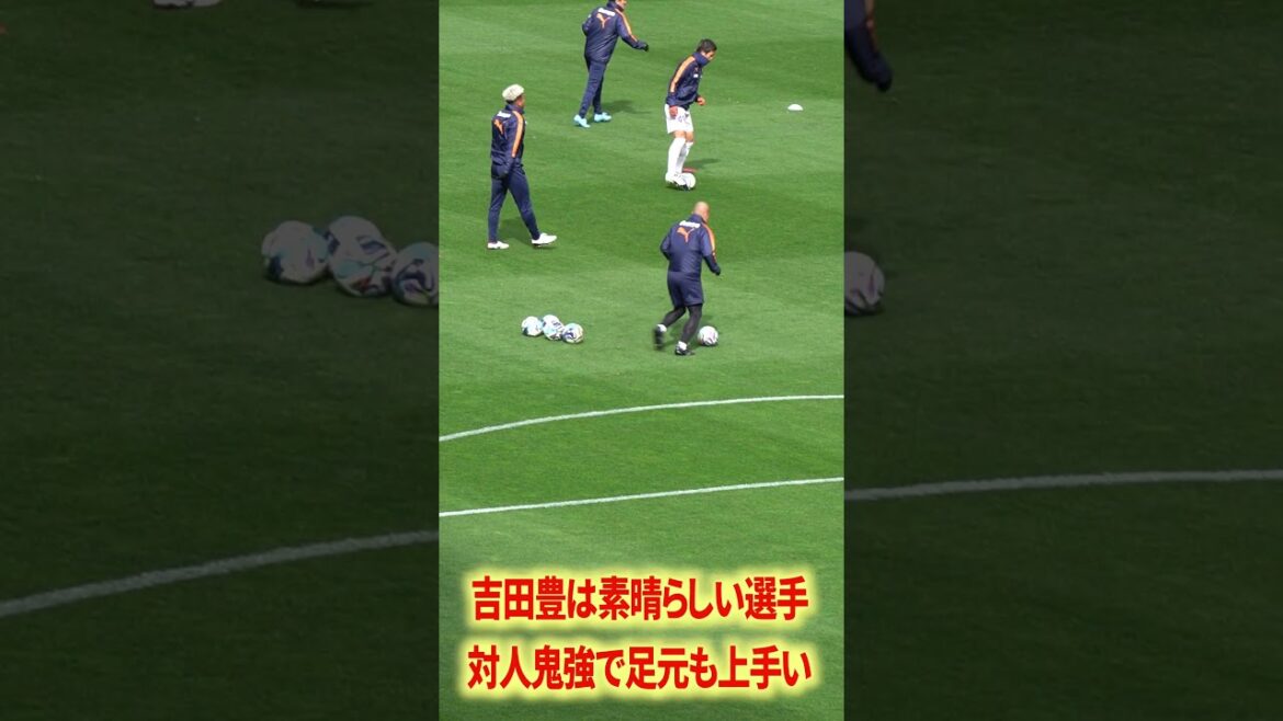 吉田豊は圧倒的過小評価