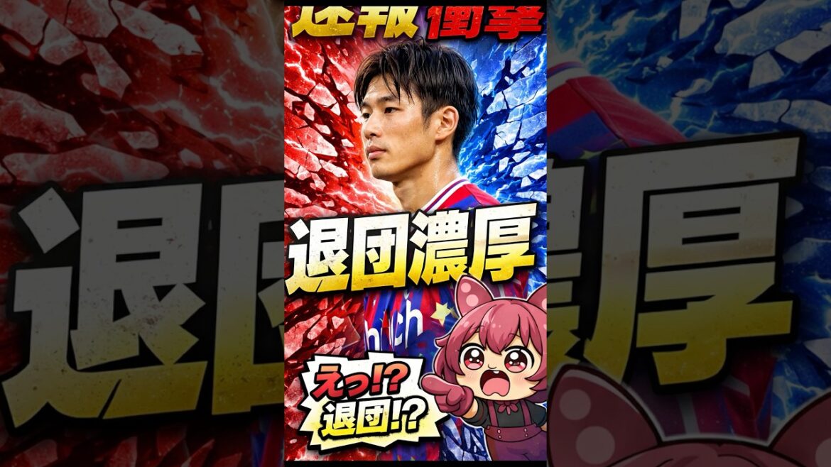 【衝撃】鎌田大地、今夏クリスタル・パレス退団濃厚…スカイスポーツ報道⚡️