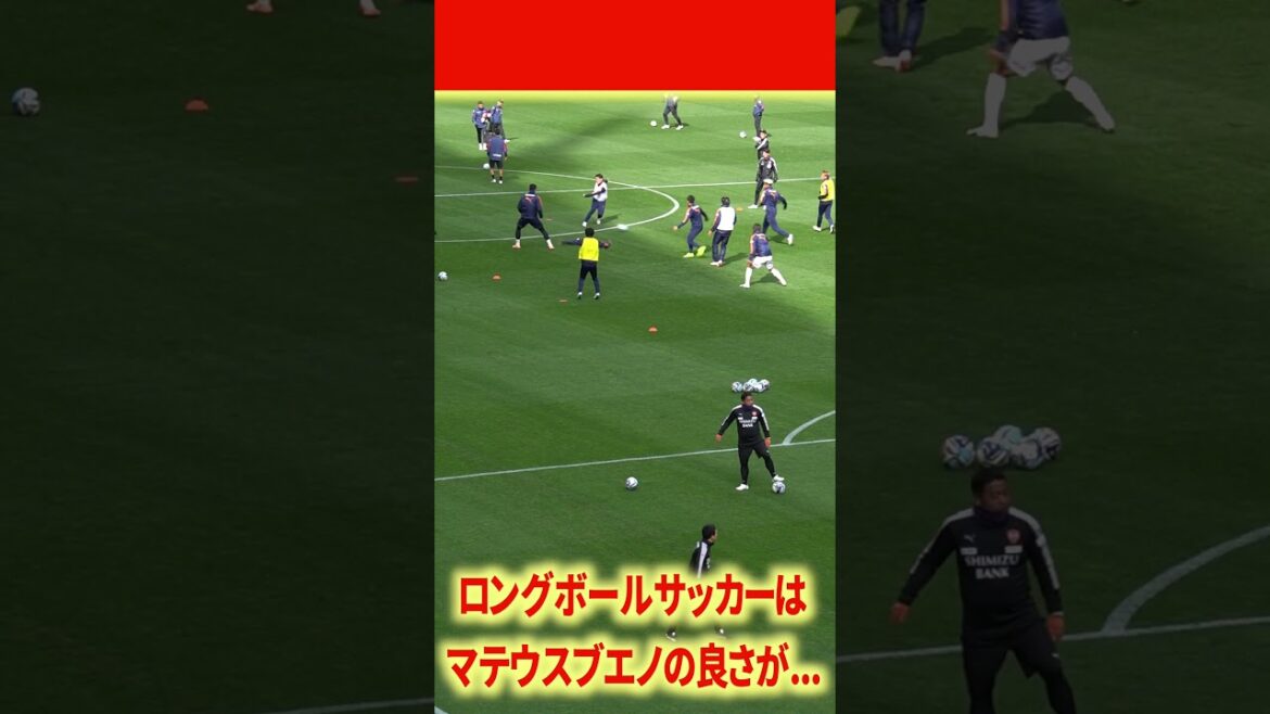 マテウスブエノはマジでスーパーボランチ