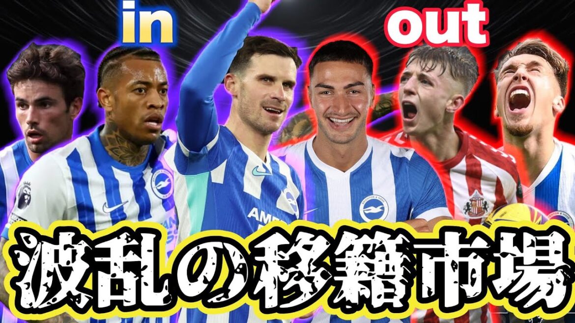 冬の移籍市場終了のお知らせ